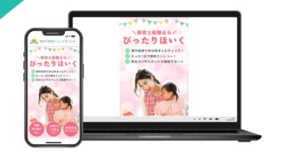 制作サンプル2