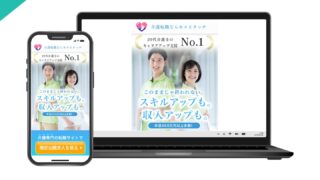 制作サンプル4